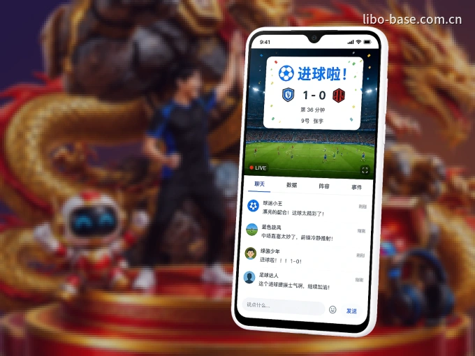 立博体育客户端，更省流量的掌上体育直播